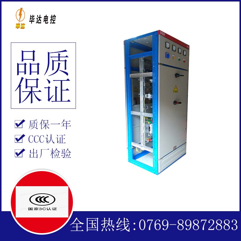 句容GGD固定式开关柜